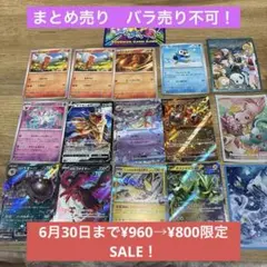 ぼ*ん様 ポケモンカード 80枚まとめ売り - メルカリ