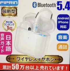 FIPRIN7192 Bluetooth 5.4 ワイヤレスイヤホン
