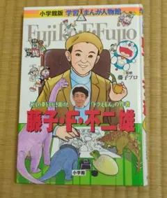 2026年最新】伝記 まんが セットの人気アイテム - メルカリ