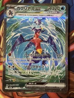 2026年最新】ガブリアス sarの人気アイテム - メルカリ