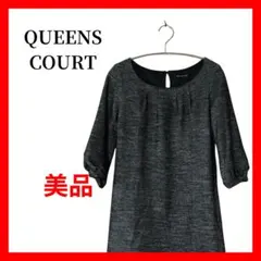QUEENS COURT ワンピース グレー 七分袖 ツイード調 B2166
