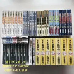 裁断済　島耕作　14セット　全巻セット　106冊 裁断済 島耕作 14セット 全巻セット 106冊 裁断済 島耕作 14セット