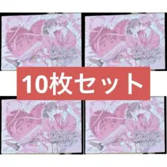 多聞くん今どっち アニメイト特典　イラストカード 10枚セット