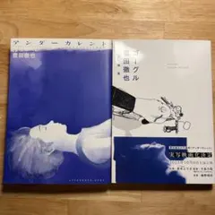 アンダーカレント