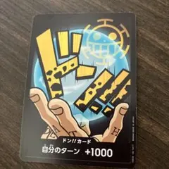 ワンピースカード ドンカード ローレア