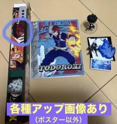 轟焦凍 荼毘 ヒロアカ名場面ポスター3 USJキーチェーン フィギュア ヒロアカ