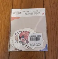 にじさんじ まねきねこ　秋日和　フレークシール