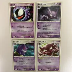 포켓몬 カード ゴース ゴースト 팬텀 4장 세트