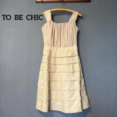 TO BE CHICワンピース トゥービーシックワンピーサイズLのサムネイル