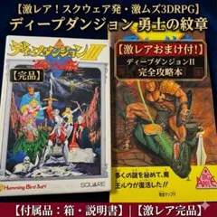 貴重！スーパーアドベンチャ 魔法使いへの道 デイブ・モーリス 東京創 