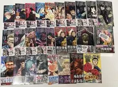 呪術廻戦　漫画