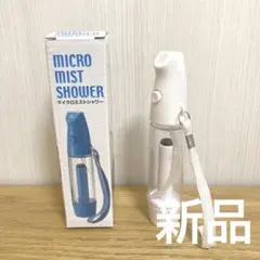 2026年最新】高機能電解イオンミストの人気アイテム - メルカリ