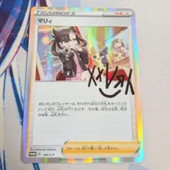 2025年最新】マリィの練習の人気アイテム - メルカリ