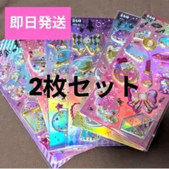 グリッター　シャカシャカ　ホログラム　立体シール　3Dシール　2枚セット