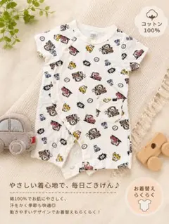 Disney カーズ ベビー ロンパース 半袖　美品のサムネイル