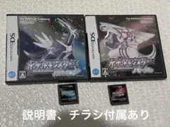 ポケットモンスター ダイヤモンド・パール セット