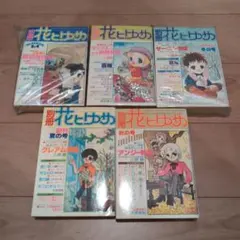 レトロ漫画セット 6冊 - メルカリ