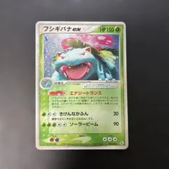 フシギバナex PCG ランダム構築スターター 「フシギバナ☆草」 キラ 00