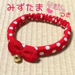 No.108 ハンドメイド　ちりめん生地の猫の首輪　リボン付き