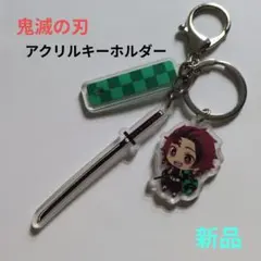 【新品】炭治郎 アクリルキーホルダー