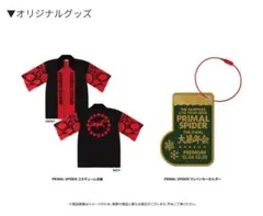 2026年最新】Primal spider アプグレの人気アイテム - メルカリ