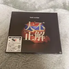 2025年最新】backNumber cd セットの人気アイテム - メルカリ