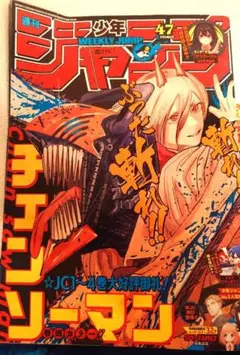 2026年最新】週刊少年ジャンプ2019年47号の人気アイテム - メルカリ