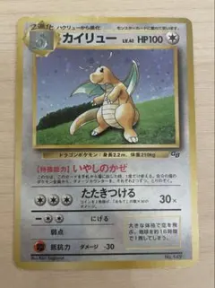 2026年最新】ポケモンカード カイリュー gbの人気アイテム - メルカリ