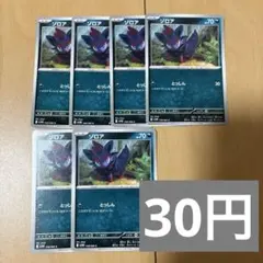 ゾロア SV11W 058/086