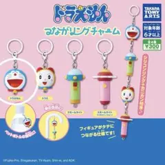 ドラえもん つながリングチャーム ドラえもん