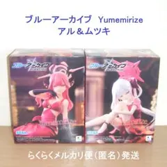 ブルーアーカイブ　Yumemirize　アル　ムツキ