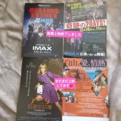 ローリングストーンズ関連 劇場フライヤーセット