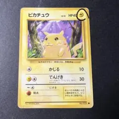 2025年最新】ピカチュウ 旧裏 025の人気アイテム - メルカリ