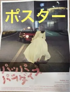 2026年最新】宇多田ヒカル ポスターの人気アイテム - メルカリ