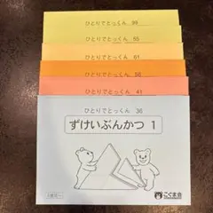 ちいくま様専用