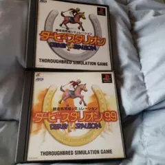 プレステソフト2本まとめ売り