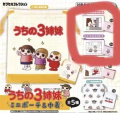 2026年最新】うちの3姉妹グッズの人気アイテム - メルカリ