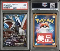 ポケモンカード e エアームド 渦巻 PSA10 ポケモンカード e エアームド 渦巻 PSA10 ポケモンカード e エアームド