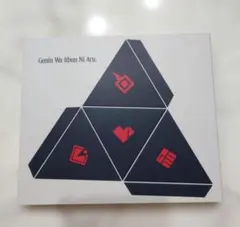 原因は自分にある。 テトラへドロン 創造盤