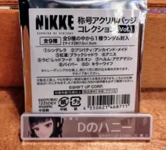 勝利の女神 NIKKE展 称号アクリルバッジコレクション Vol.1 D - メルカリ