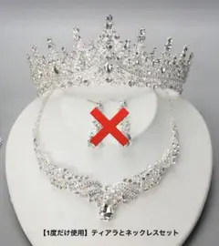 SHEIN ブライダルアクセサリーセット ティアラ ネックレス 2点セット