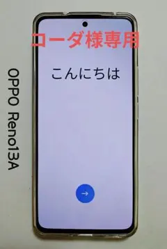 メルカリ市期間中出品】OPPO Reno13 A ルミナスネイビー 本体 - メルカリ