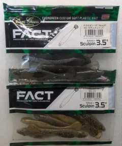 エバーグリーン FACT スカルピン 3.5"　 2色セットのサムネイル