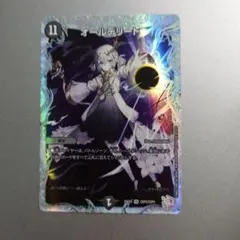 デュエマ オールデリート ライザのアトリエ - メルカリ