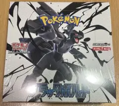 ポケモンカードゲーム ブラックボルト 1パック7枚入り20パック