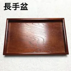 木製 お盆 トレー 持ち手付き 料亭