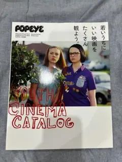 POPEYE 映画特集