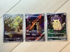 ポケモンカード 高額 入手難AR オムナイト ペルシアン ピカチュウ 3枚セット