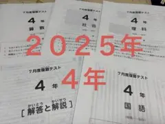 2026年最新】サピックス 4年 7月 組分けの人気アイテム - メルカリ