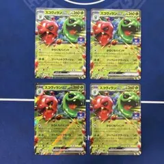 スコヴィランEX 260HP ダブルタイプ 2025年最新】スコヴィランexの人気アイテム - メルカリ